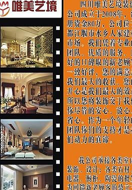 裝飾公司展架圖片