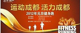 運動 背景 人物 底圖圖片