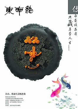 东南绝高清创意素材psd