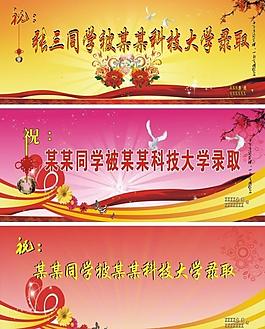 升學宴圖片