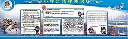 安全宣傳欄圖片