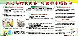 文明 禮儀圖片