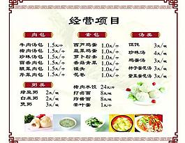 包争天下价目表图片