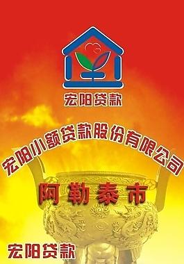 小额贷款图片