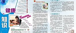 医院宣传栏图片