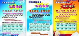 馬桶宣傳海報圖片