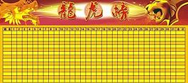 龍虎榜圖片