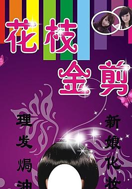 理發(fā)店圖片