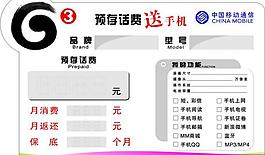 中国移动图片
