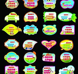 温馨提示图片