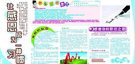 大讨论宣传栏图片