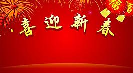 節(jié)日圖片