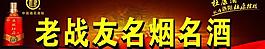 杜康酒圖片