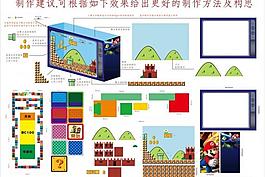 馬里奧場景特裝圖片