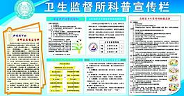 衛生監督所圖片