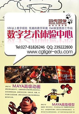 動漫培訓x展架圖片