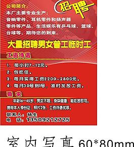 電子廠招聘圖片