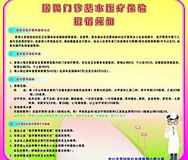 社保宣傳欄圖片