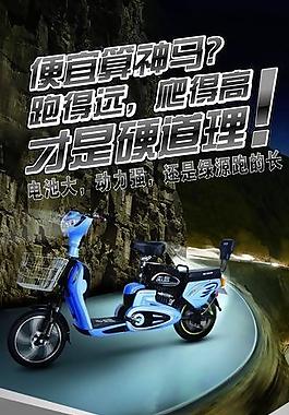綠源電動(dòng)車展架圖片