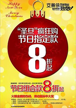 圣誕元旦圖片