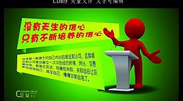 企業(yè)文化宣傳欄圖片