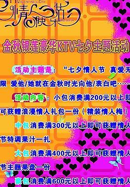 情人節(jié)圖片