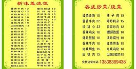 菜單名片圖片