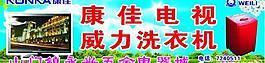 家電圖片
