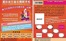 学校dm单图片