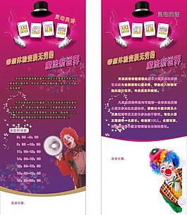 靈動(dòng)英語 x展架圖片
