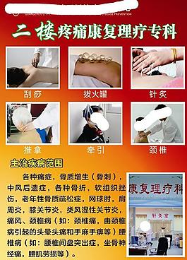 康復理療院內圖片