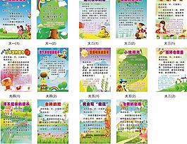 大班游戏图片
