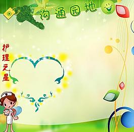 溝通園地圖片