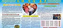 留守兒童 安全圖片
