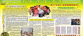 留守兒童圖片