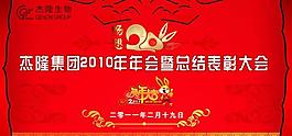 年會(huì)背景圖片