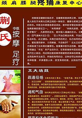 按摩易拉寶廣告圖片