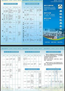 服務中心三折頁圖片