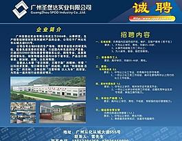 招聘背景圖片