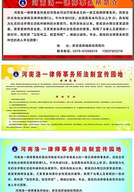 律師所簡介圖片