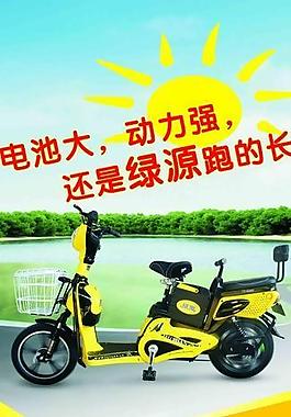 綠源電動車展架圖片