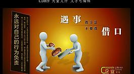 企業(yè)文化宣傳欄圖片