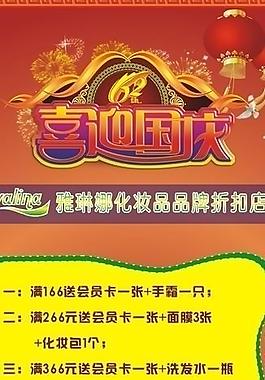 國(guó)慶圖片