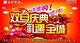 双旦庆典 礼遇全场图片