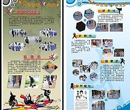 學(xué)生社團圖片
