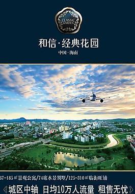 房地產(chǎn)x展架圖片