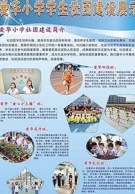 學(xué)校易拉寶圖片