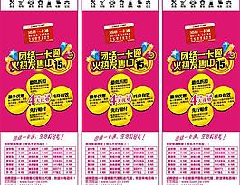 團(tuán)結(jié)在線x展架圖片