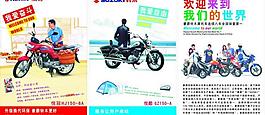 豪爵鈴木摩托車圖片