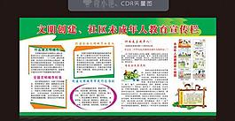 文明城市圖片